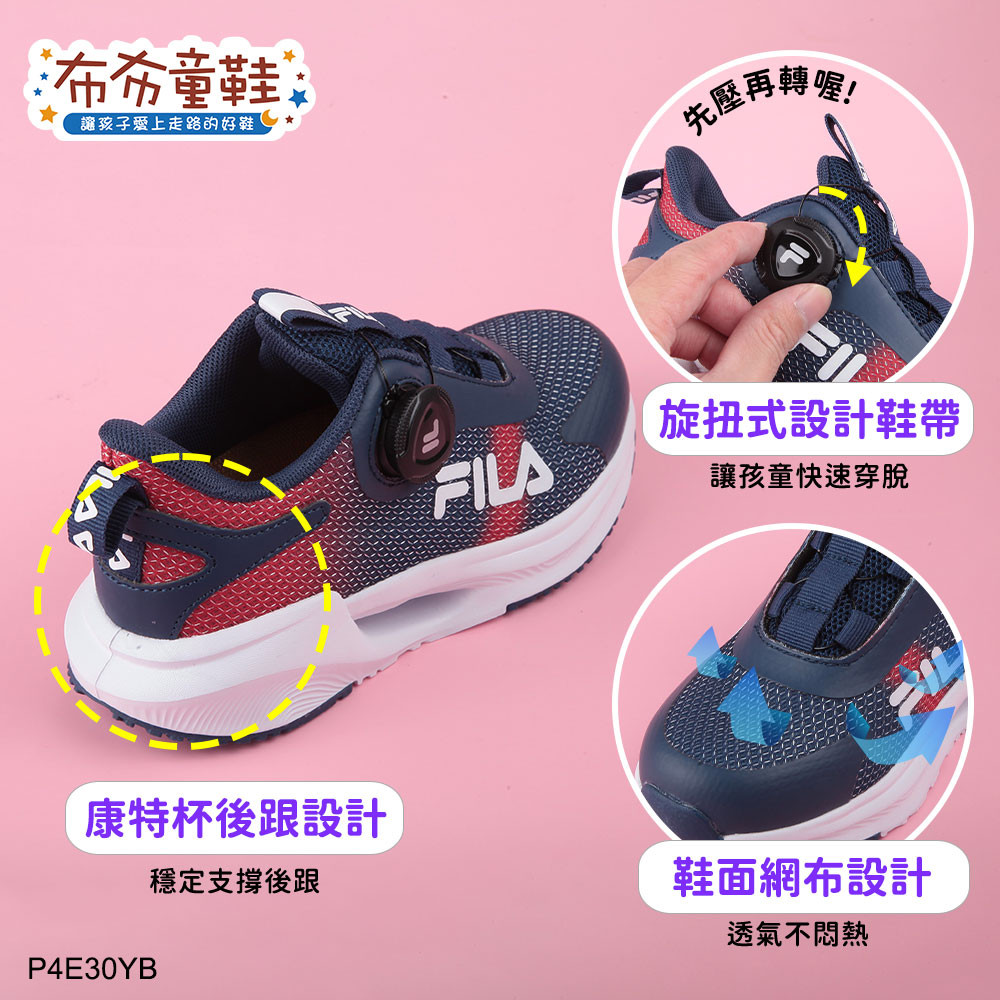 FILA旋鈕鞋帶流光藍兒童機能運動鞋